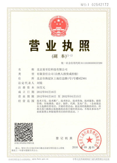 永吉网易企业邮箱