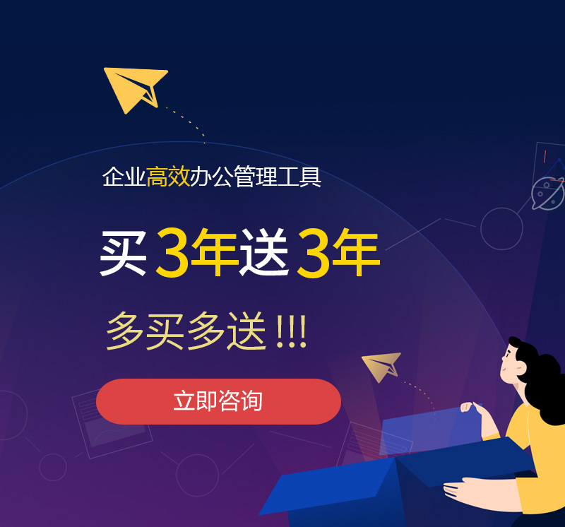 永吉网易企业邮箱