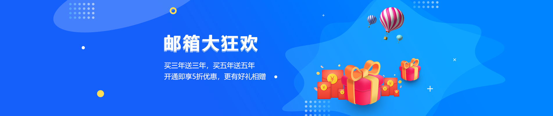 永吉网易企业邮箱