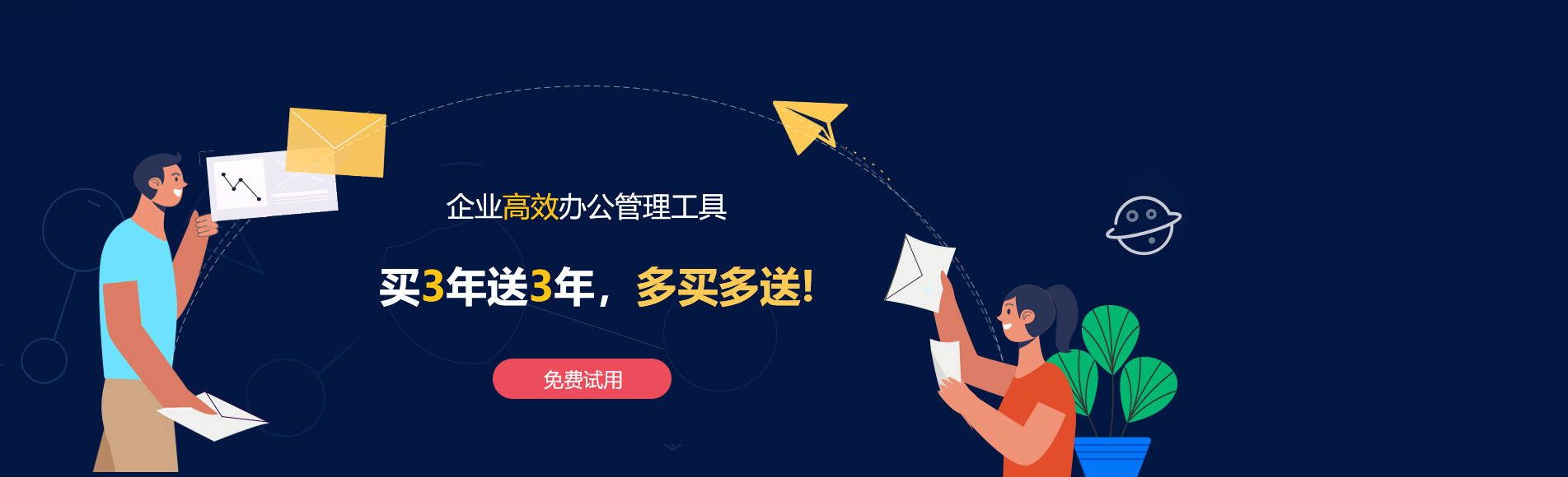 永吉网易企业邮箱